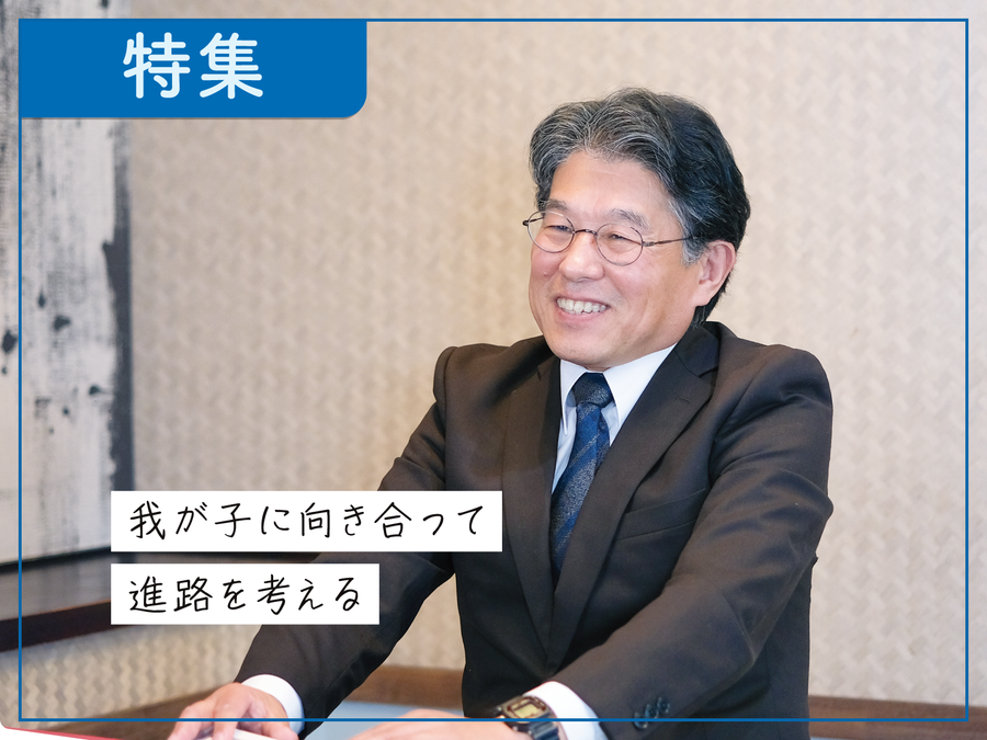 我が子に向き合って進路を考える｜岐阜県立東濃特別支援学校 2025年度 PTA会長 梶田義幸さん