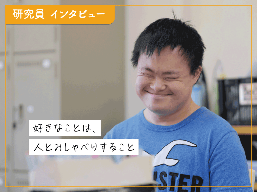 【事業所インタビュー】クリパラボ｜色をいっぱい使って絵を描くのが大好き！