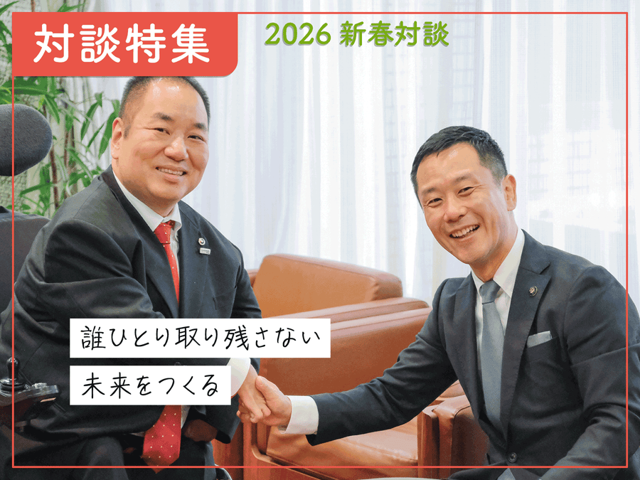 2026新春対談｜C-POERグループ代表 肥田和明×髙木多治見市長