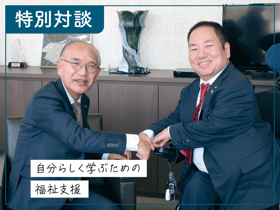 特別対談｜C-POWERグループ代表 肥田和明×多治見市教育委員長 仙石氏