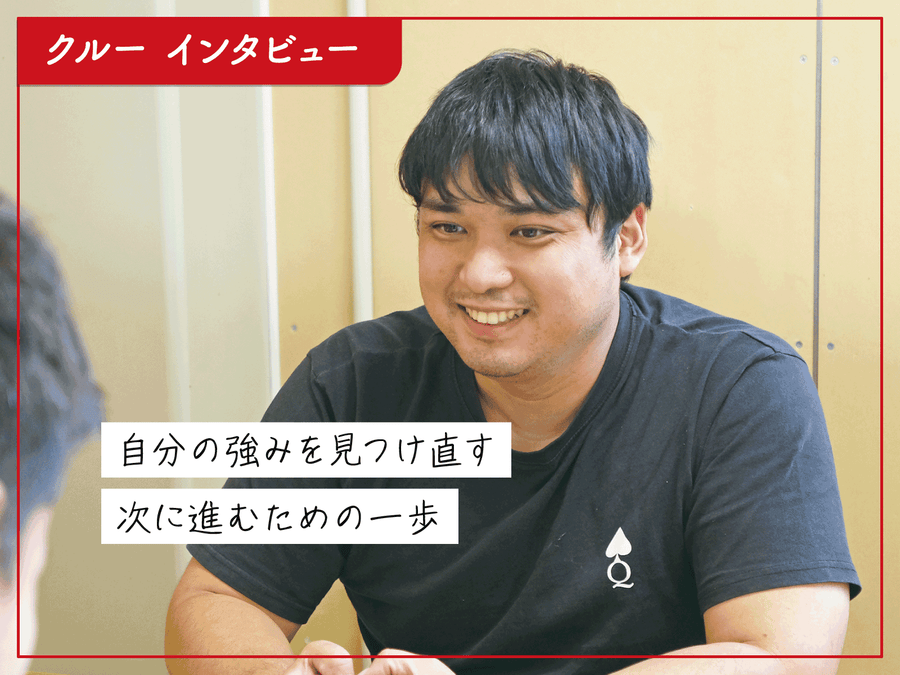 【事業所インタビュー】ABivan｜自分の強みと弱みを知る