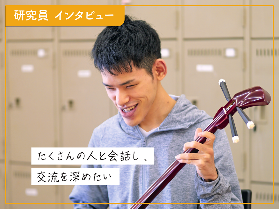 クリパラボで日中活動を行う田中さんのインタビュー。全盲ながら三味を弾き続け、野球や競馬観戦を楽しむ日々。好きなことを大切にしながら成長を重ねる姿を紹介します。
