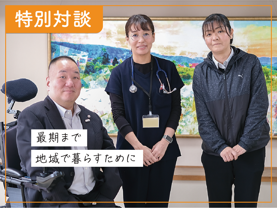 特別対談｜のうび在宅クリニック 岡田玲子代表理事 ×土師初美院長×C-POERグループ代表 肥田和明