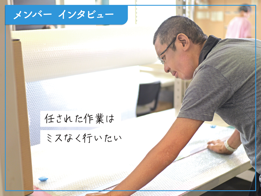 落ち着いた環境で働けるスウィングで、自分のペースを大切にしながら作業に取り組む霞さん。医療用品の軽作業や家庭菜園の趣味を通じて、無理なくステップアップを目指す姿を紹介します。