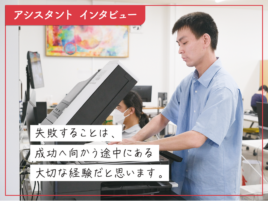 【事業所インタビュー】TRID｜小さな挑戦が、未来の自信になる